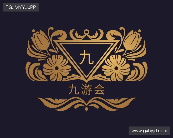 了解九游会